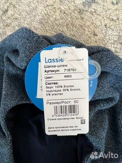 Шапка шлем lassie 50 размер