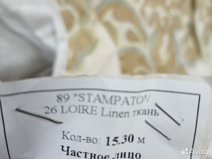 Отрез ткани хлопок