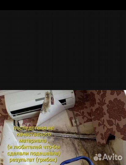 Установка и продажа кондиционеров и сплит систем