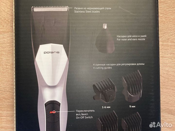 Машинка для стрижки волос аккумуляторная Polaris