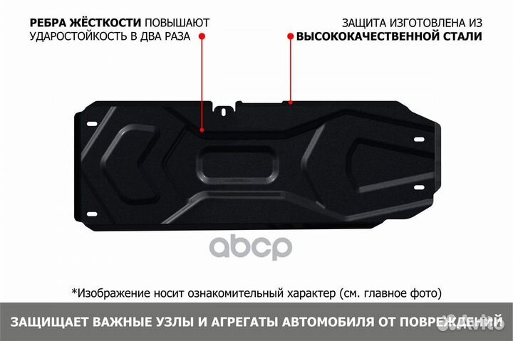 Защита топливного бака 111.04718.1 Автоброня