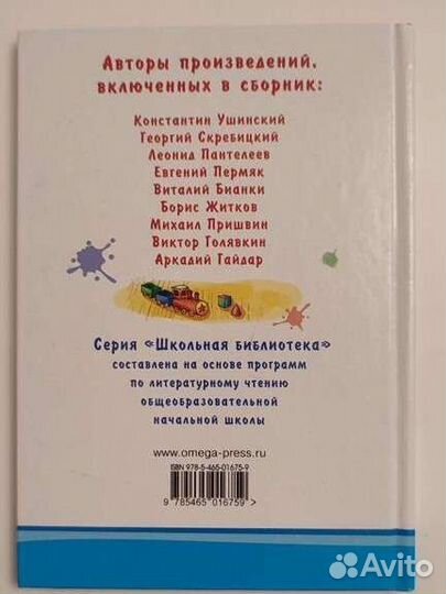 Книга Внеклассное чтение 2 класс