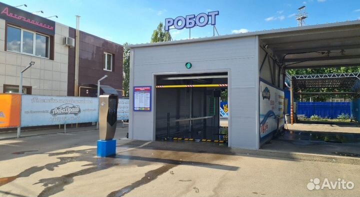 Робот автомойка