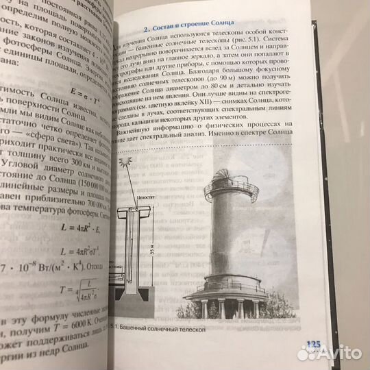 Астрономия 11 класс