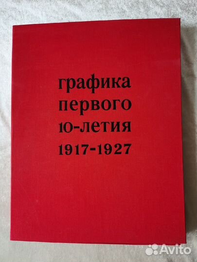 Редкие книги о революции