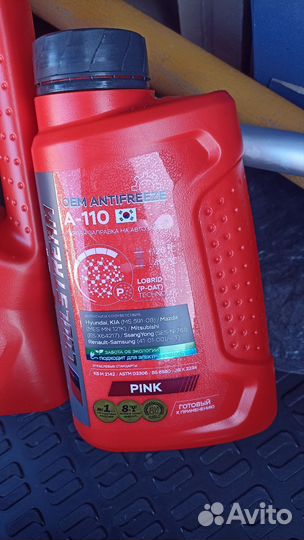 Антифриз coolstream A-110 pink