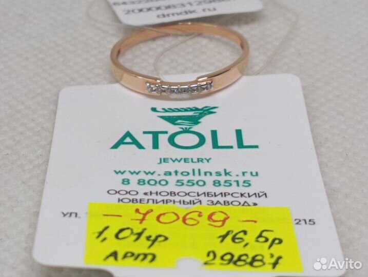 Кольцо золото 585-16,5 размер-1,01 гр/арт 29887