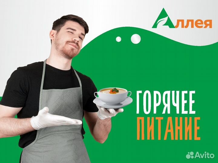 Грузчик Аллея (еженедельные выплаты)