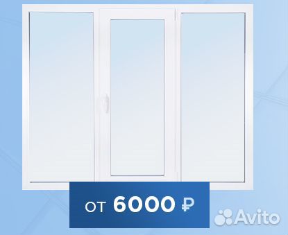 Окна Пвх не Бу Готовые