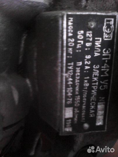 Электропила эп-4М(новая) +понижающий трансформатор