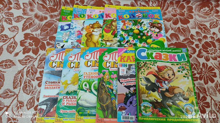 Журналы для детей