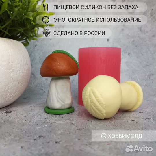 Силиконовый молд Белый гриб, арт. 417