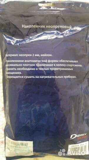 Налокотники viking + Наколенник torres