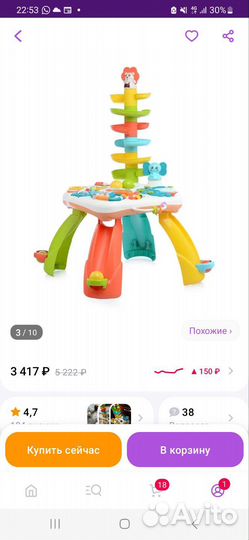 Детский игровой центр