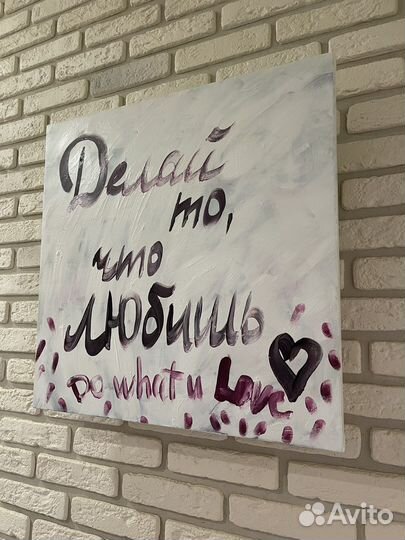 Картина ручная абстракция надписи слова