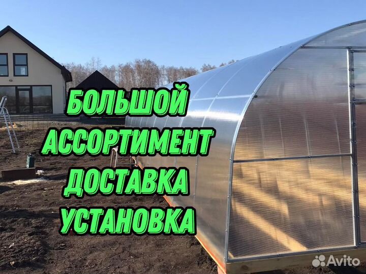 Теплица из поликарбоната усиленная