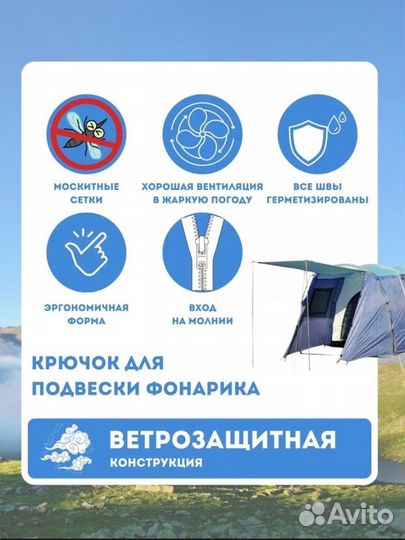 Палатка 4 местная