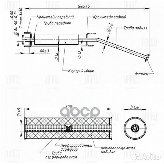 Глушитель доп. алюм. (резонатор) для а/м Opel A