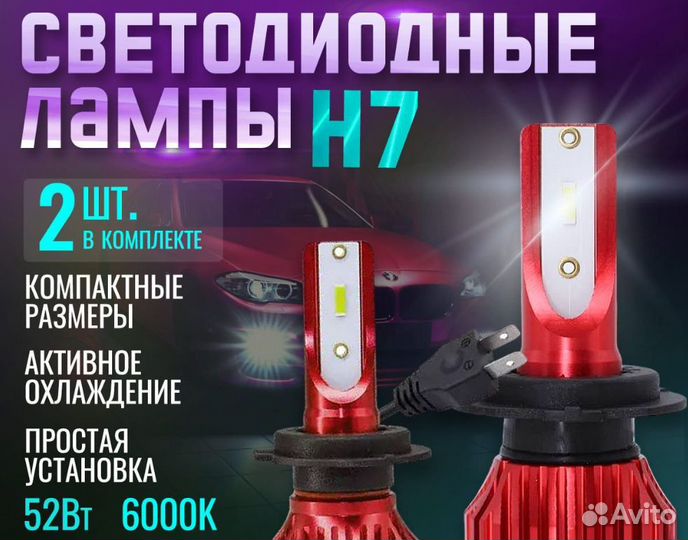 Автомобильные светодиодные LED лампы K5 H7 H11 H4