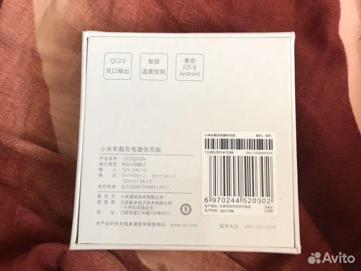 Автозарядка для телефона xiaomi