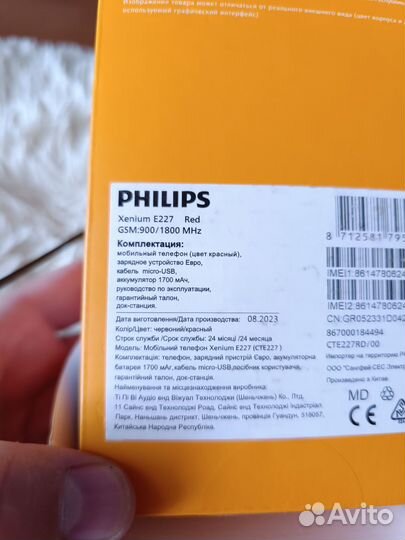 Philips Xenium E227