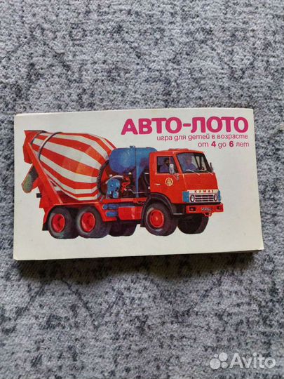 Авто лото 1986 г. СССР