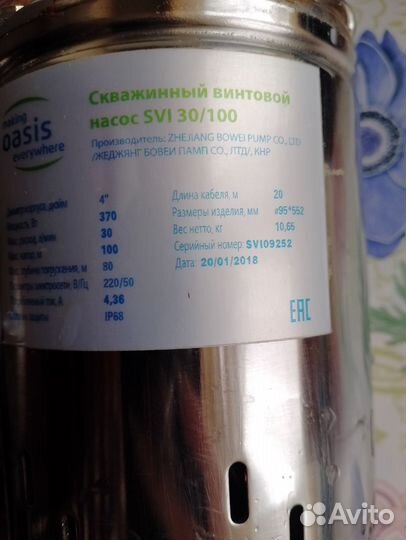 Скважинный насос