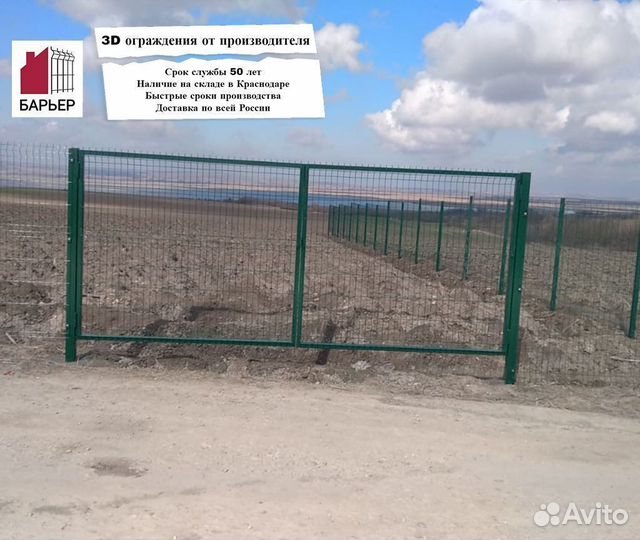 3D забор/ 3D ограждения (Панель 530х2530 ф3 Zn)