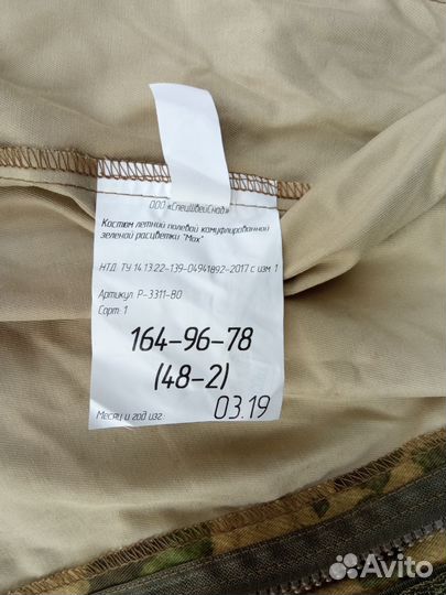 Форма Мох хб