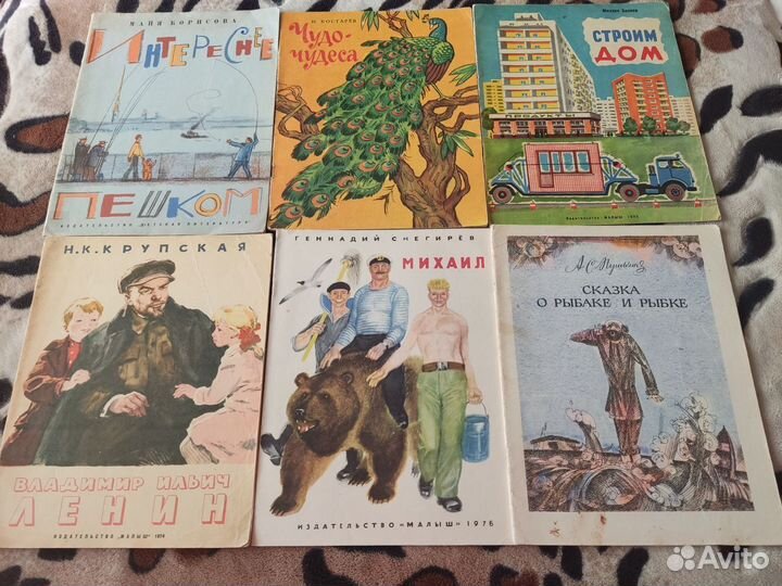 Детские книги СССР одним лотом