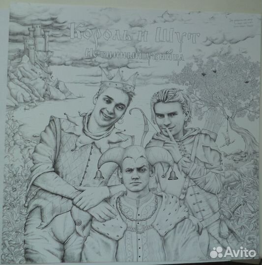 Король И Шут – Истинный Убийца LP + CD