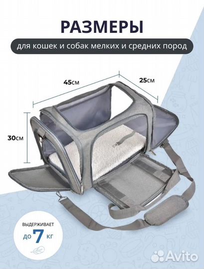 Переноска для животных