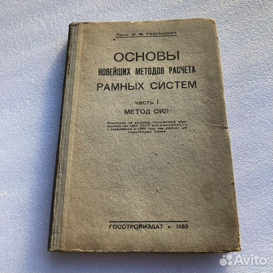 Основы новейших методов расчета