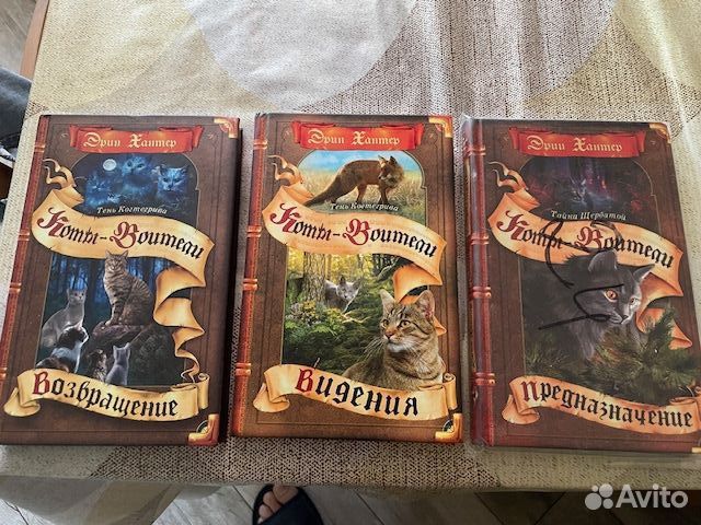 Коты воители книги