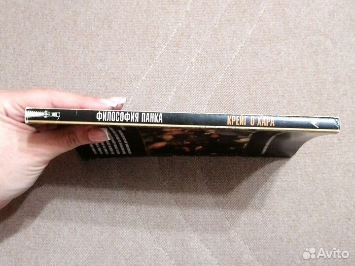 Философия панка: больше чем шум Крейг О'Хара