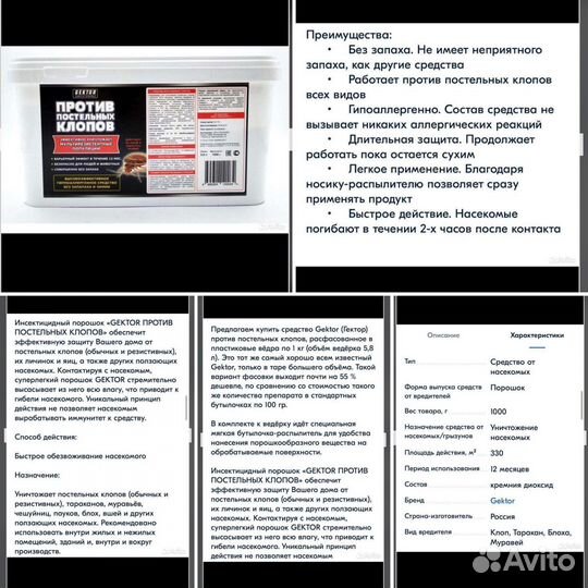 Доска разделочная Нож Дихлофос Варан Gektor Безмен