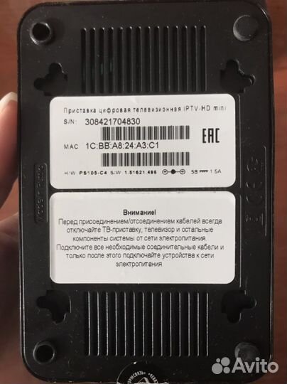 TV приставка