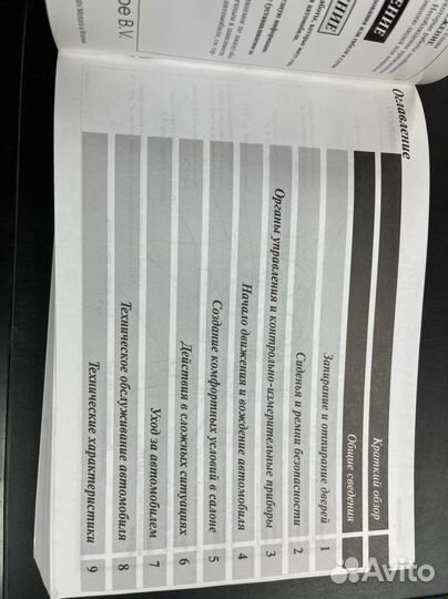 Руководство по эксплуатации Mitsubishi Lancer X