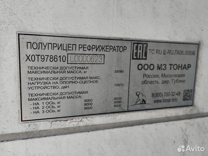 КАМАЗ 5490 с полуприцепом, 2020