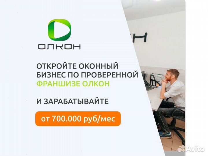 Готовый бизнес продажа окон под ключ