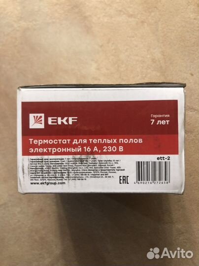 Термостат для тёплого пола электронный