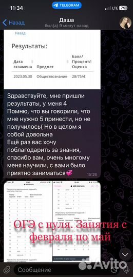 Репетитор по истории и обществознанию