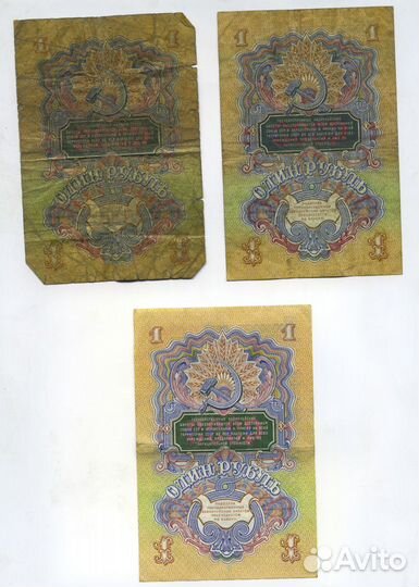 Советские купюры (СССР, 1947г. ), оригиналы