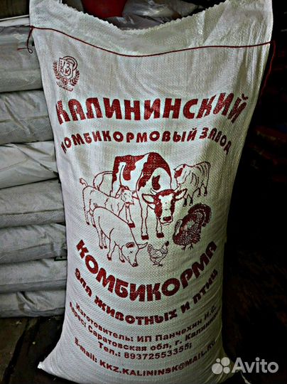 Комбикорм Калининский, старт, рост, финиш