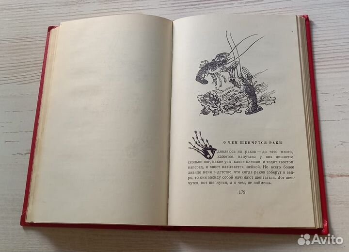 Книга М.Пришвин. Золотой луг