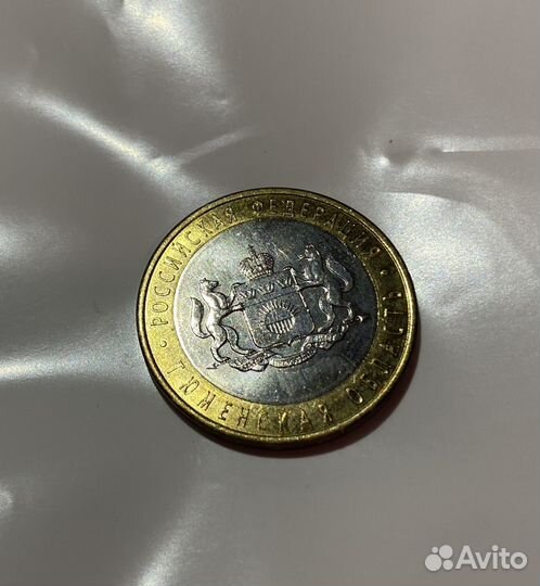 Монета Тюменская область