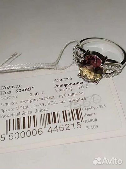 Кольцо с аметрином, 16,5 размер