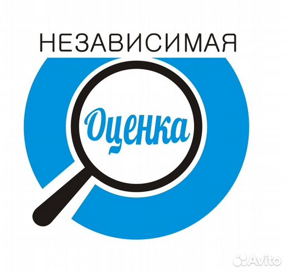 Независимая оценка