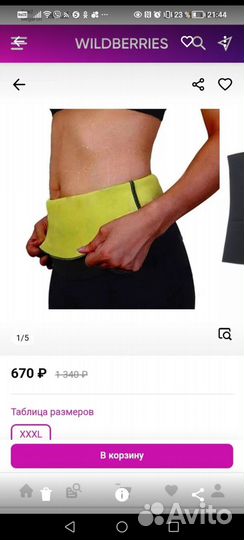 Шорты спортивные для похудения