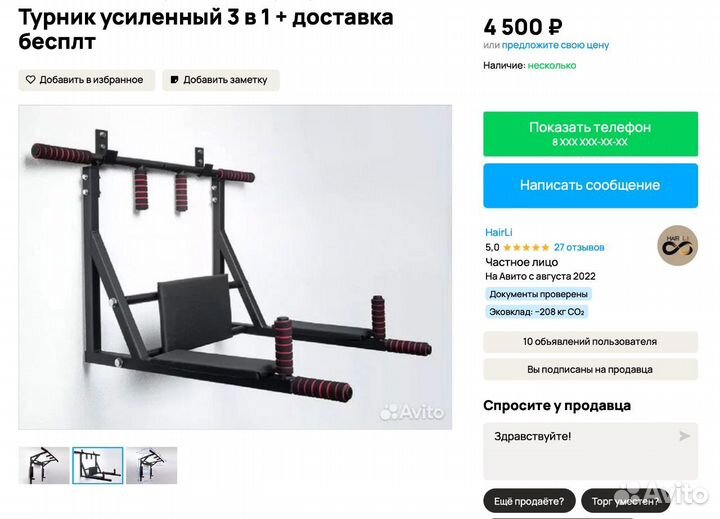 Новый турник - брусья - пресс 3 в 1